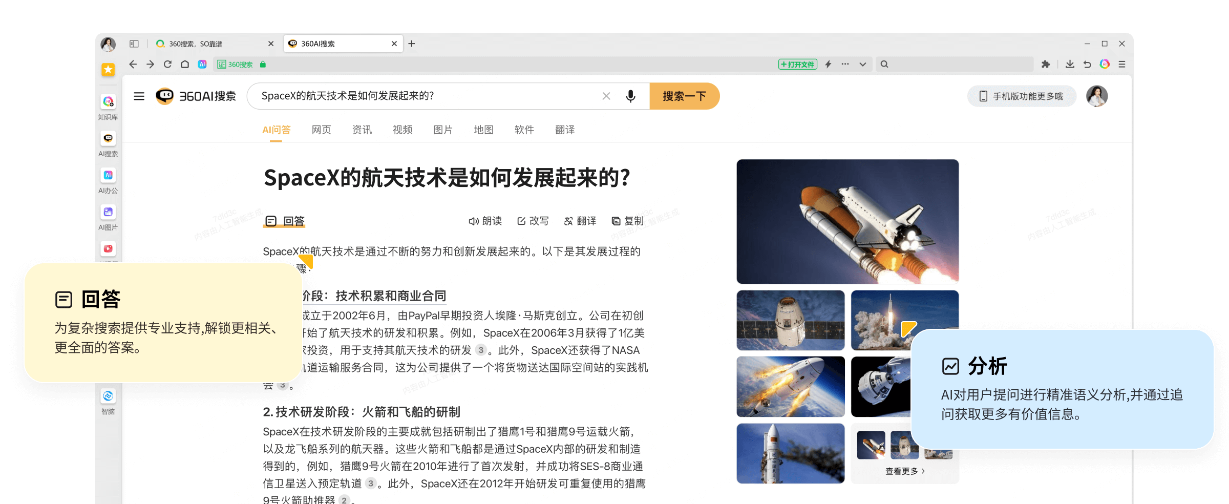 360浏览器用户量_360浏览器用户量多少