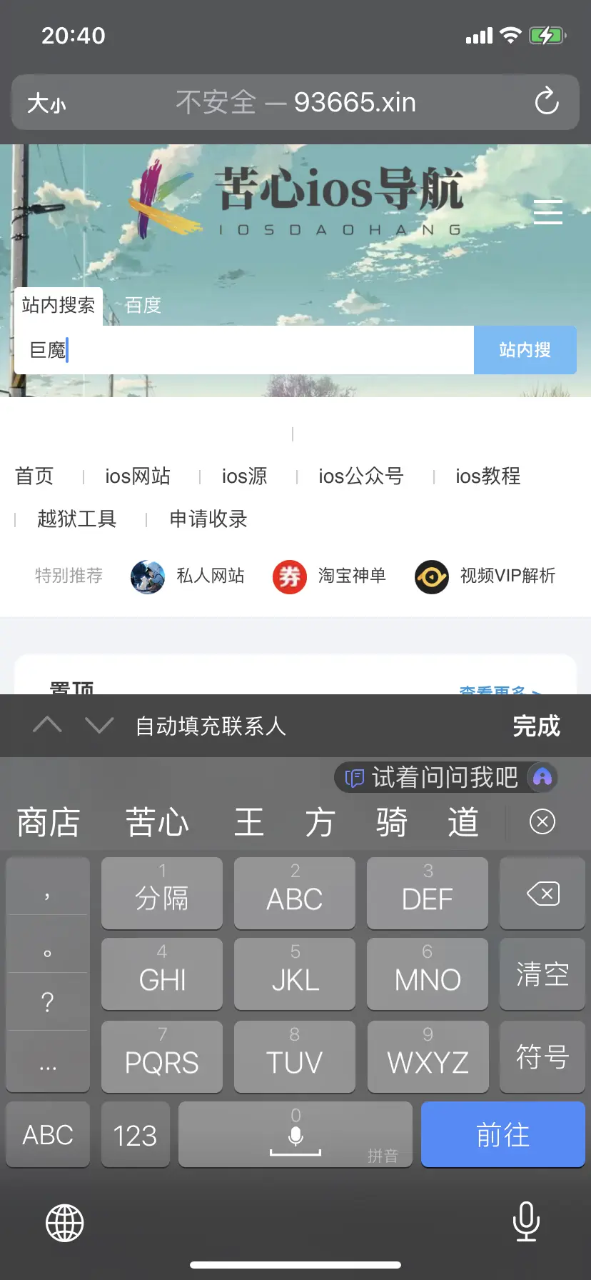 怎么切出网站的网址呢_怎么切出网站的网址呢苹果手机